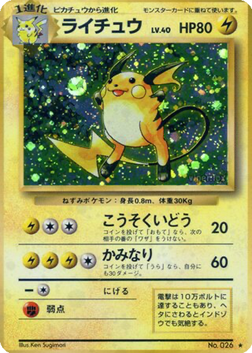 Raichu 38 - Expansion Pack kart gorseli