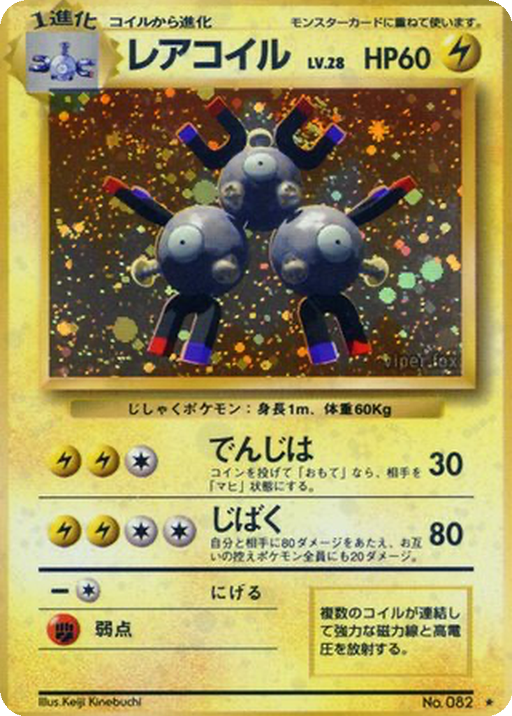 Magneton 39 - Expansion Pack kart görseli