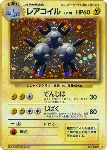 Magneton 39 - Expansion Pack kart gorseli