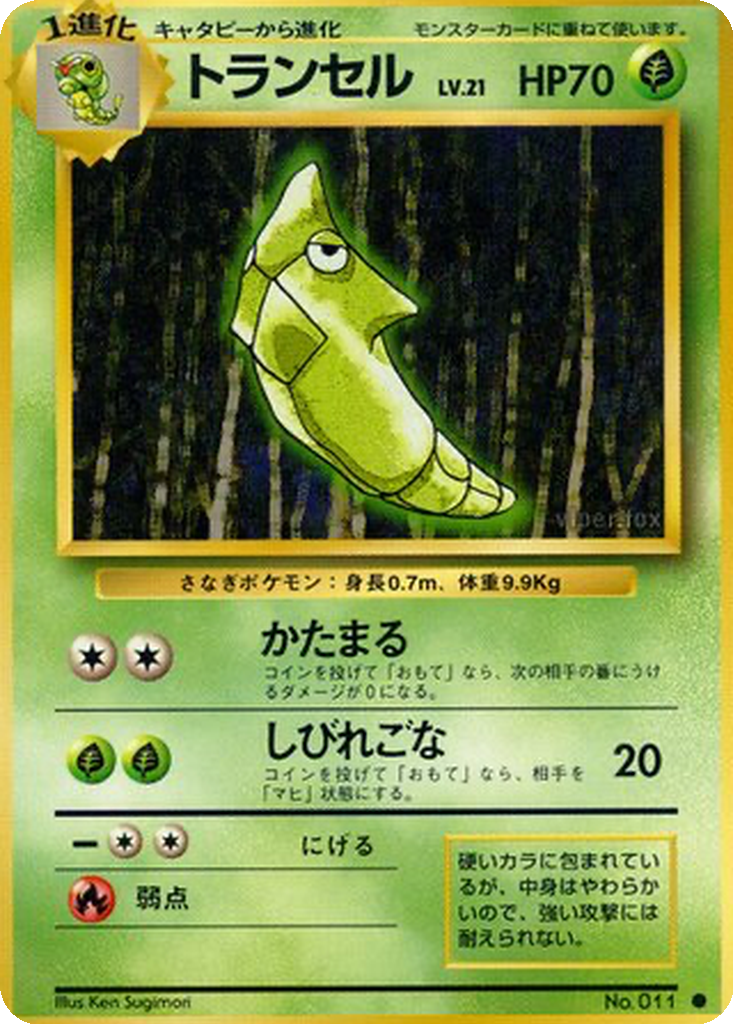 Metapod 3 - Expansion Pack kart görseli