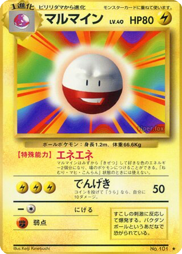 Electrode 40 - Expansion Pack kart gorseli