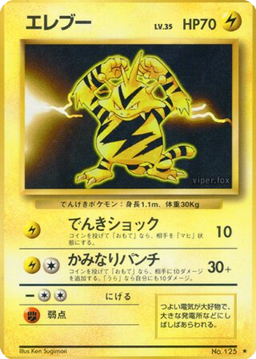 Electabuzz 41 - Expansion Pack kart gorseli