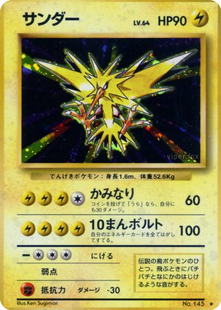Zapdos 42 - Expansion Pack kart görseli