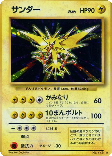 Zapdos 42 - Expansion Pack kart gorseli