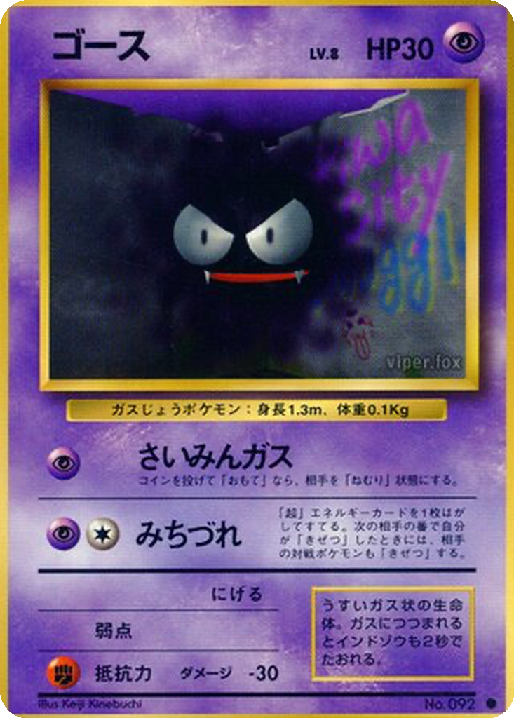 Gastly 44 - Expansion Pack kart görseli