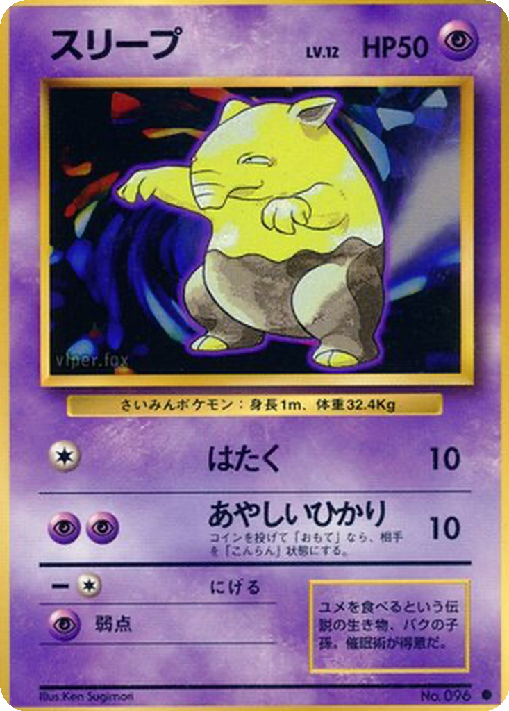 Drowzee 45 - Expansion Pack kart görseli