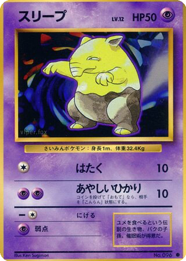 Drowzee 45 - Expansion Pack kart gorseli