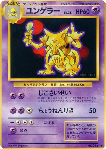 Kadabra 46 - Expansion Pack kart gorseli