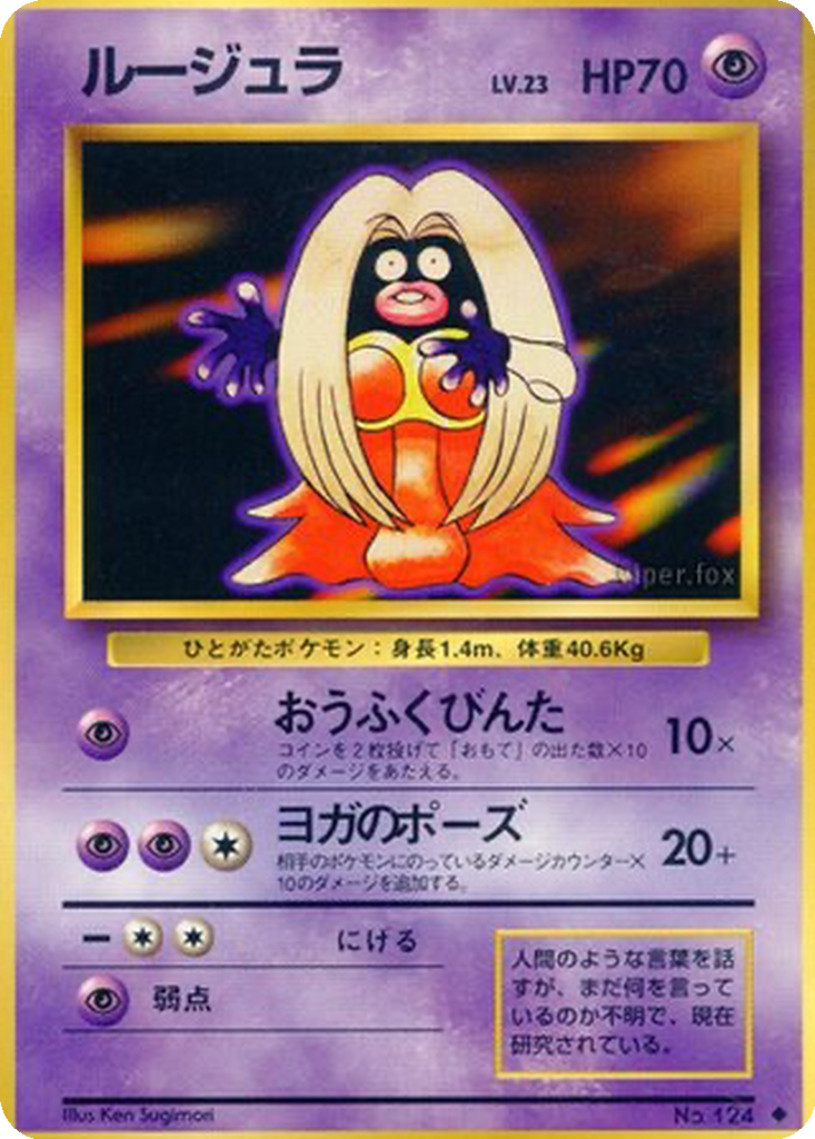 Jynx 48 - Expansion Pack kart görseli