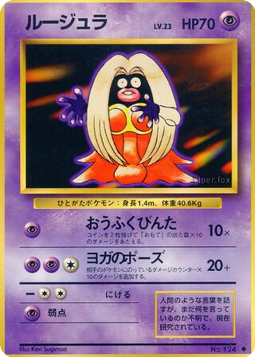Jynx 48 - Expansion Pack kart gorseli