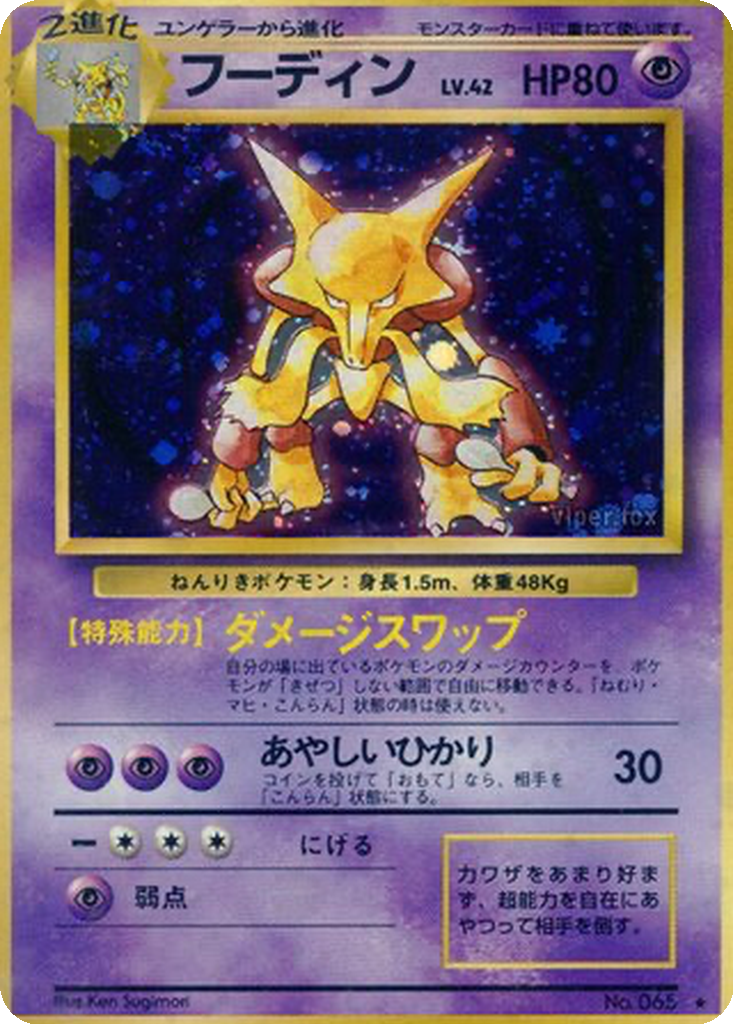 Alakazam 49 - Expansion Pack kart görseli
