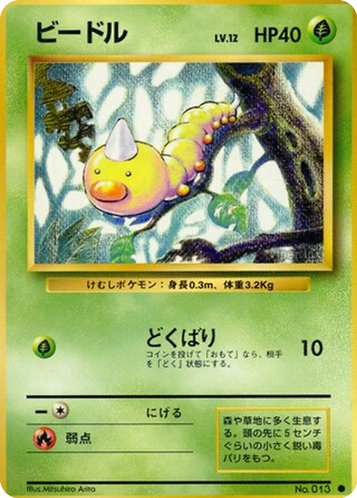 Weedle 4 - Expansion Pack kart görseli