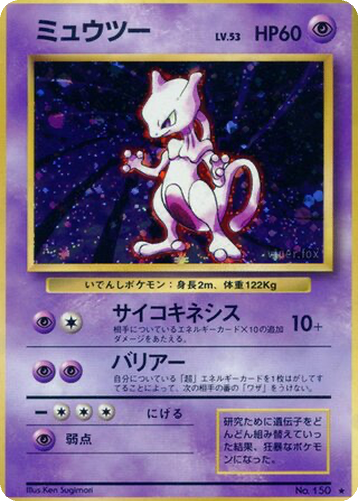 Mewtwo 50 - Expansion Pack kart görseli