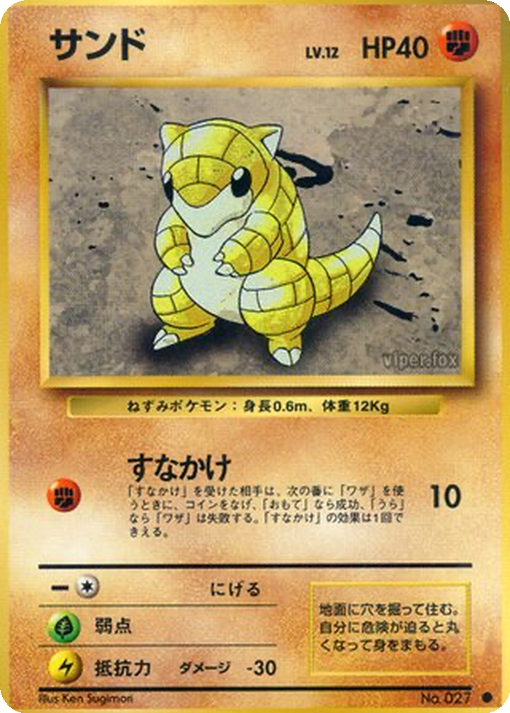 Sandshrew 51 - Expansion Pack kart görseli