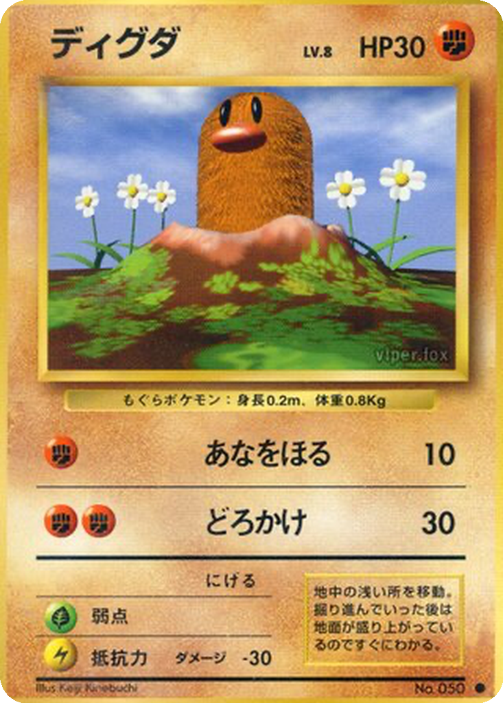 Diglett 52 - Expansion Pack kart görseli