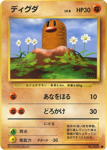 Diglett 52 - Expansion Pack kart gorseli