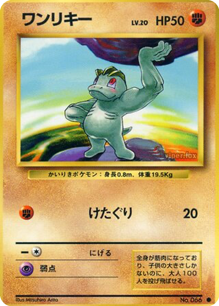 Machop 53 - Expansion Pack kart görseli