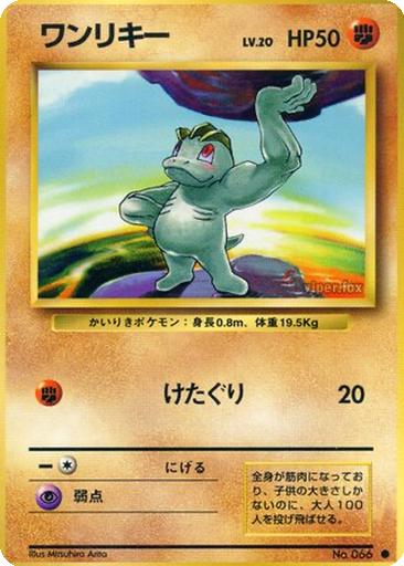 Machop 53 - Expansion Pack kart gorseli