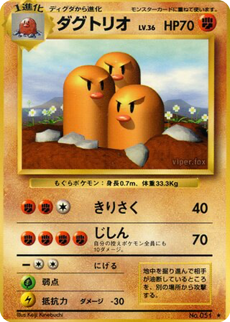 Dugtrio 56 - Expansion Pack kart görseli