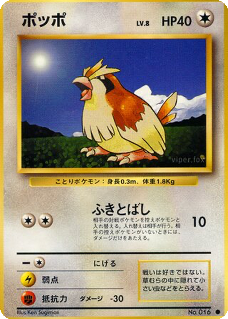 Pidgey 59 - Expansion Pack kart görseli