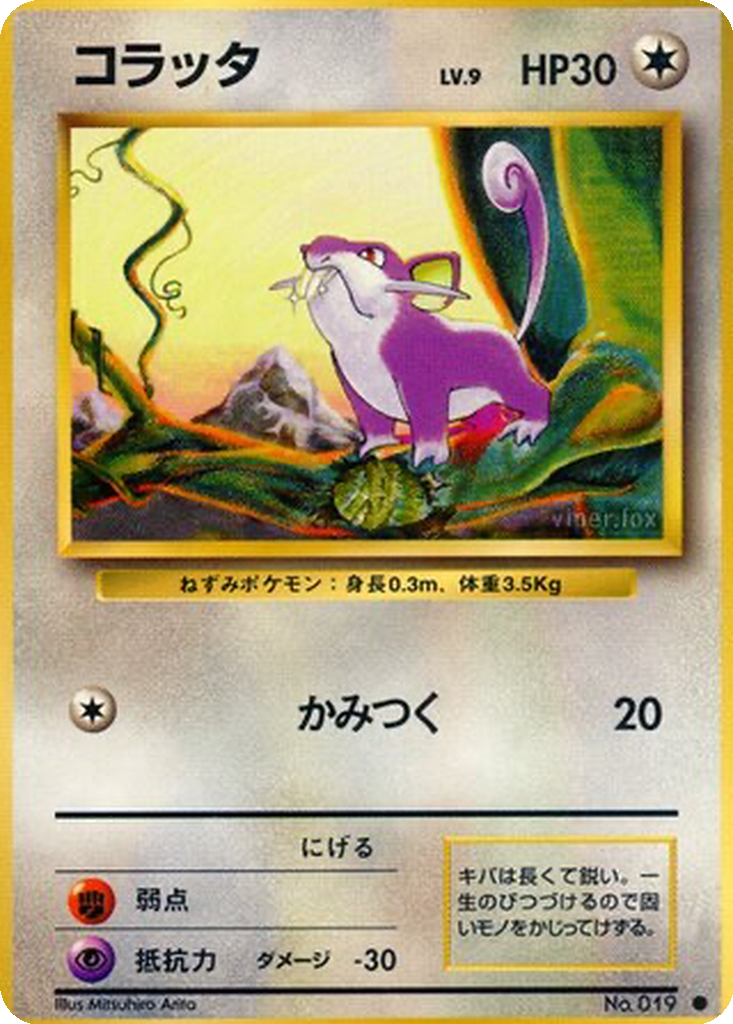 Rattata 60 - Expansion Pack kart görseli