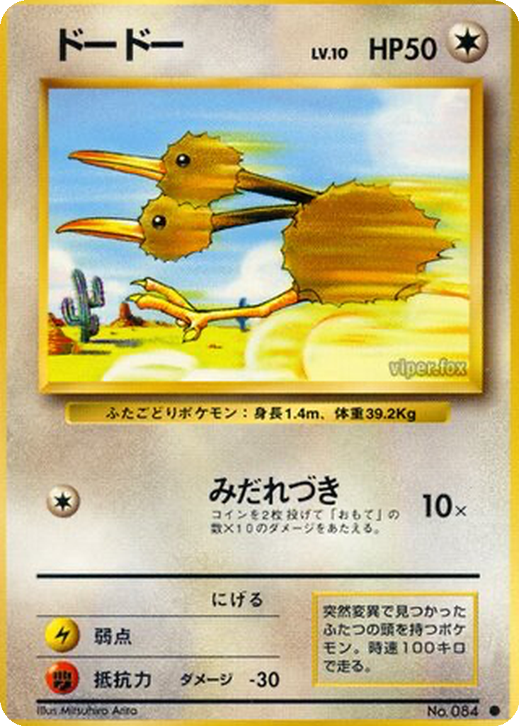 Doduo 61 - Expansion Pack kart görseli