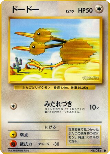 Doduo 61 - Expansion Pack kart gorseli