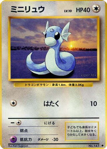 Dratini 65 - Expansion Pack kart gorseli