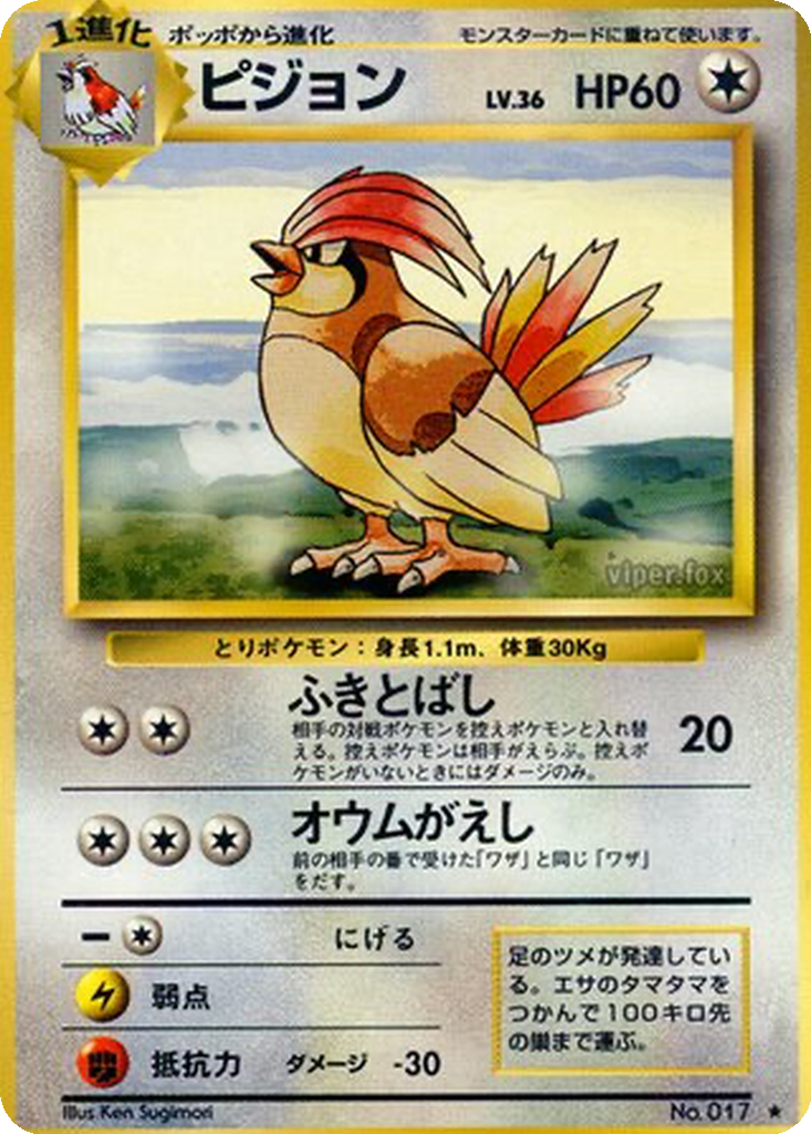 Pidgeotto 66 - Expansion Pack kart görseli