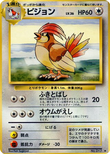 Pidgeotto 66 - Expansion Pack kart gorseli