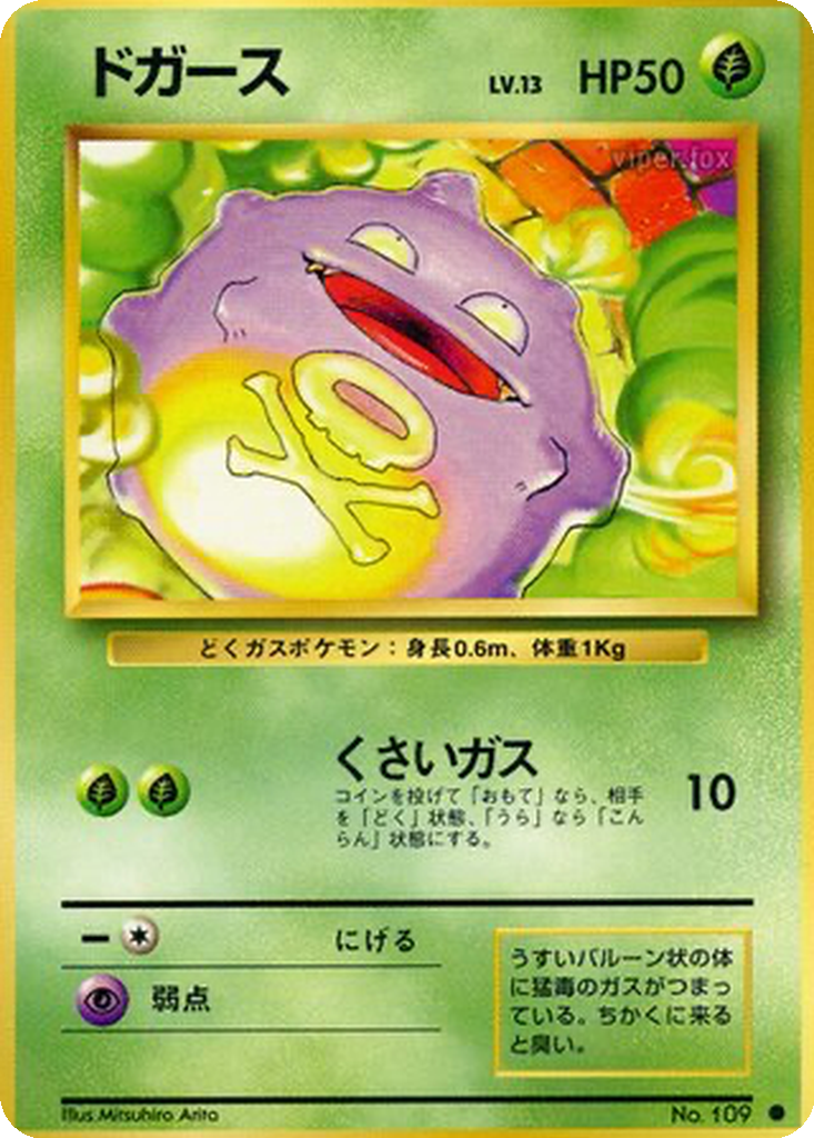Koffing 6 - Expansion Pack kart görseli