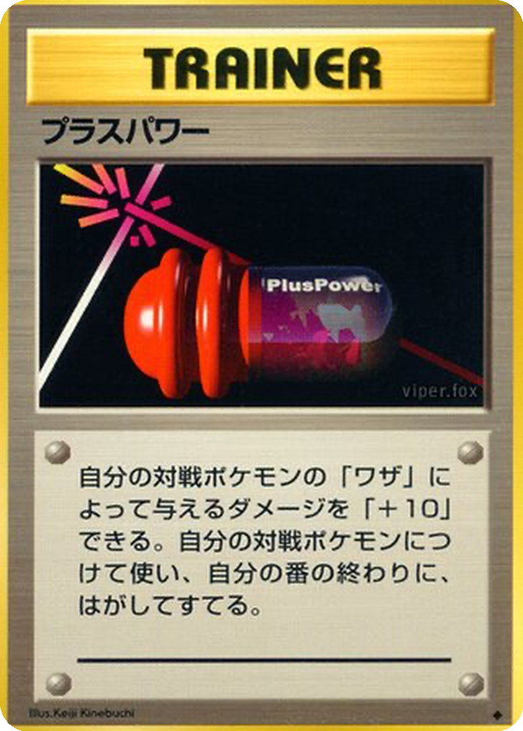PlusPower 81 - Expansion Pack kart görseli