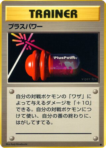 PlusPower 81 - Expansion Pack kart gorseli