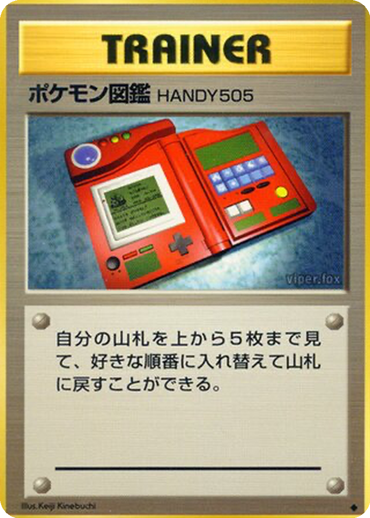 Pokédex 82 - Expansion Pack kart görseli
