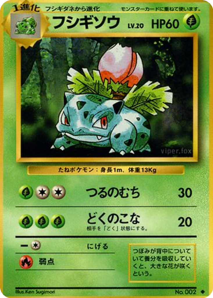 Ivysaur 8 - Expansion Pack kart görseli