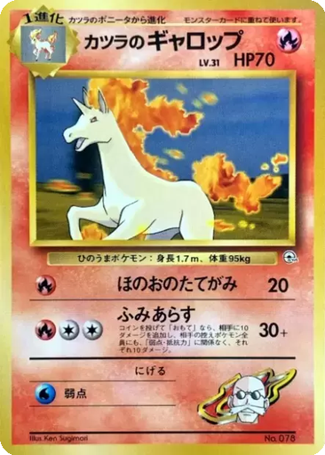 Blaine's Rapidash kart görseli