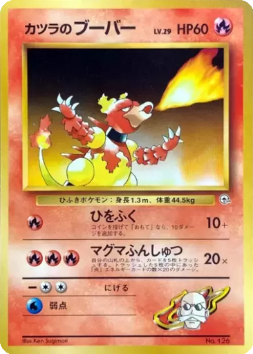 Blaine's Magmar kart görseli