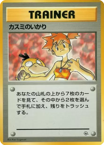 Misty's Wrath kart görseli
