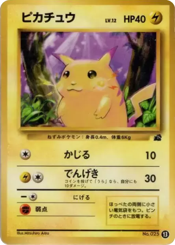 Pikachu 13 - Intro Pack: Bulbasaur Deck kart görseli
