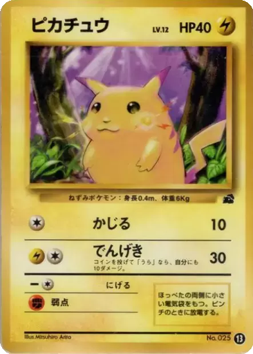 Pikachu kart görseli