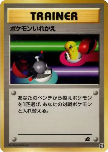 Switch 19 - Intro Pack: Bulbasaur Deck kart gorseli
