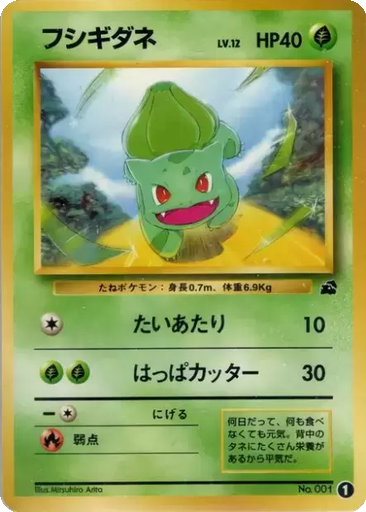 Bulbasaur kart görseli