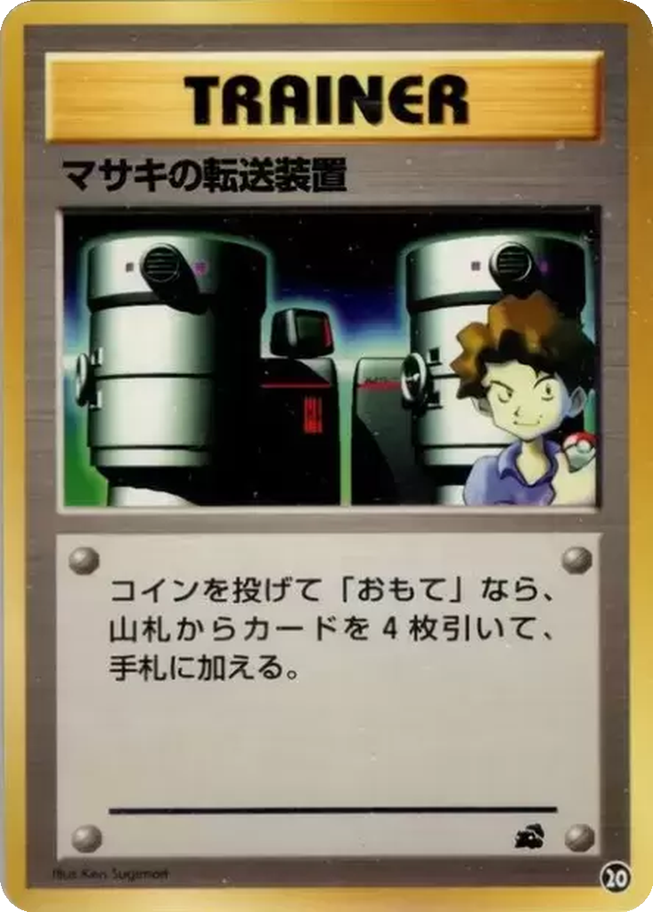 Bill's Teleporter 20 - Intro Pack: Bulbasaur Deck kart görseli