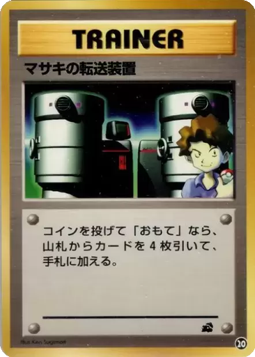 Bill's Teleporter 20 - Intro Pack: Bulbasaur Deck kart gorseli