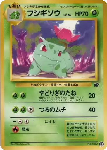 Ivysaur 22 - Intro Pack: Bulbasaur Deck kart gorseli