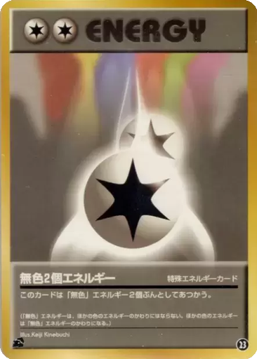 Double Colorless Energy 23 - Intro Pack: Bulbasaur Deck kart gorseli