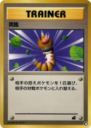 Gust of Wind 28 - Intro Pack: Bulbasaur Deck kart gorseli