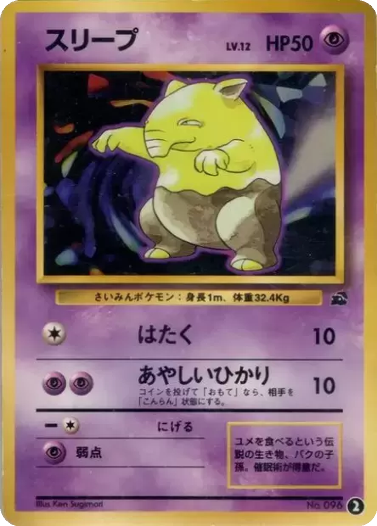Drowzee 2 - Intro Pack: Bulbasaur Deck kart görseli