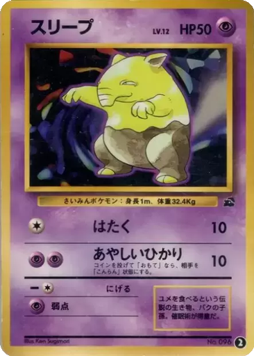 Drowzee 2 - Intro Pack: Bulbasaur Deck kart gorseli