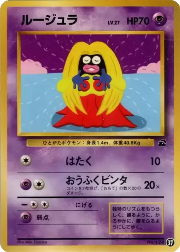 Jynx 37 - Intro Pack: Bulbasaur Deck kart gorseli